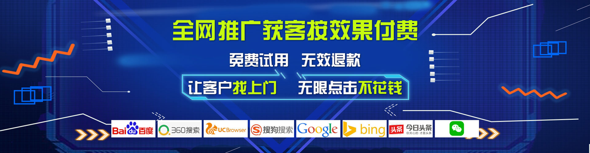 顺城百度充值高返点